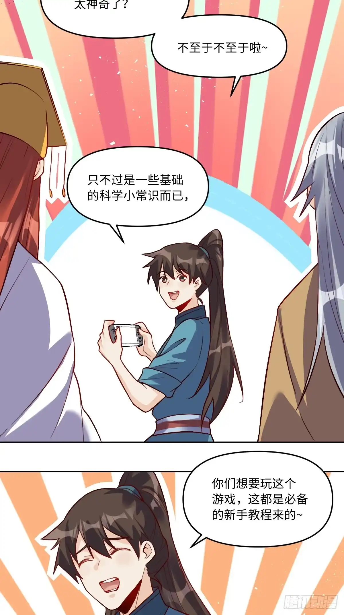 第27页