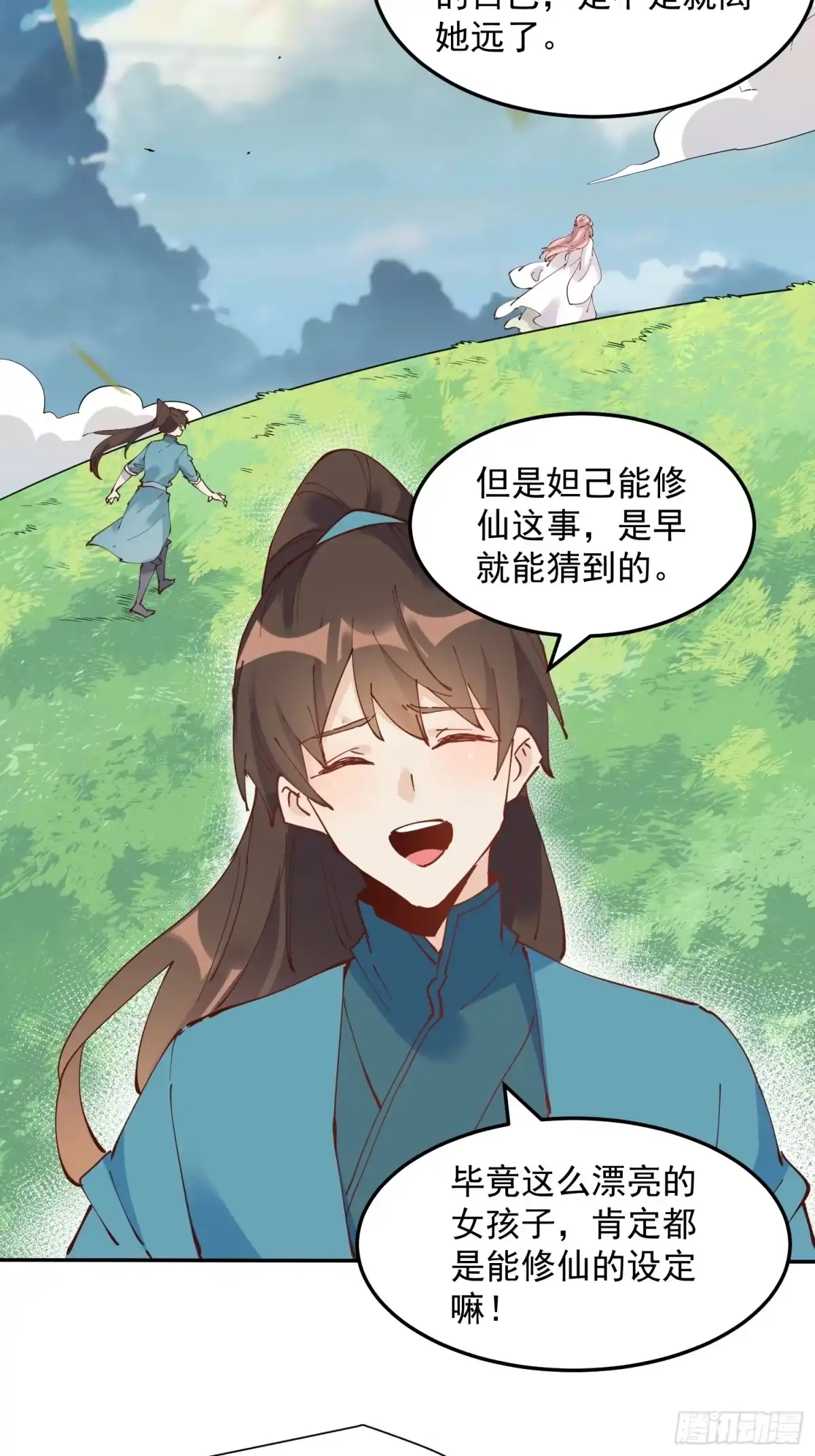 第28页