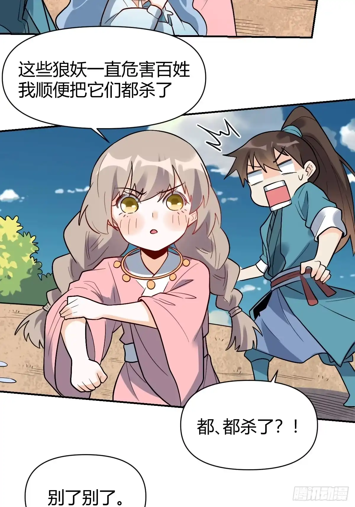 第112页