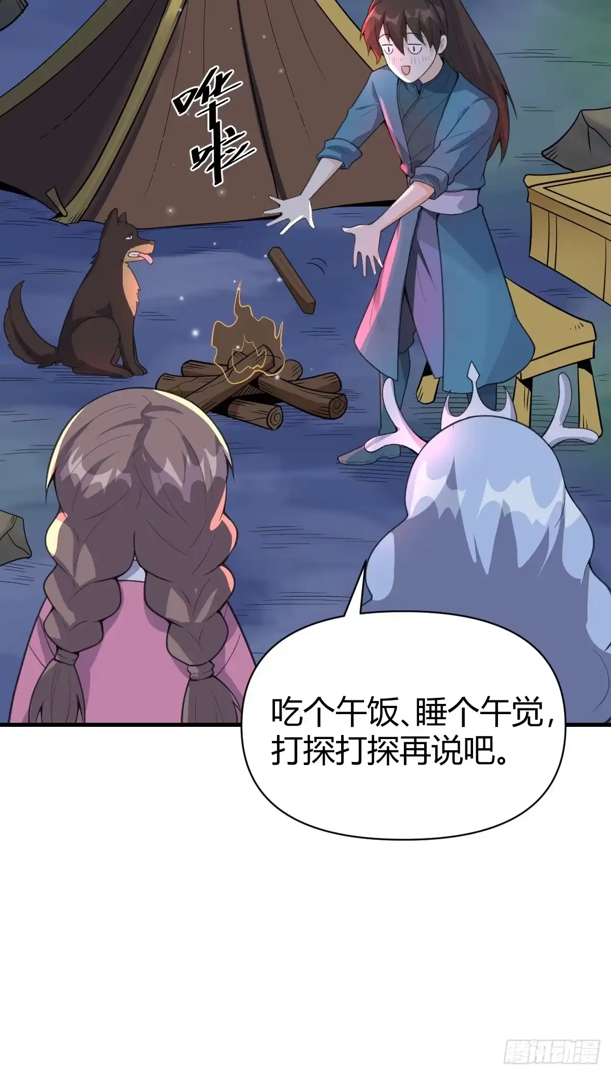 第58页