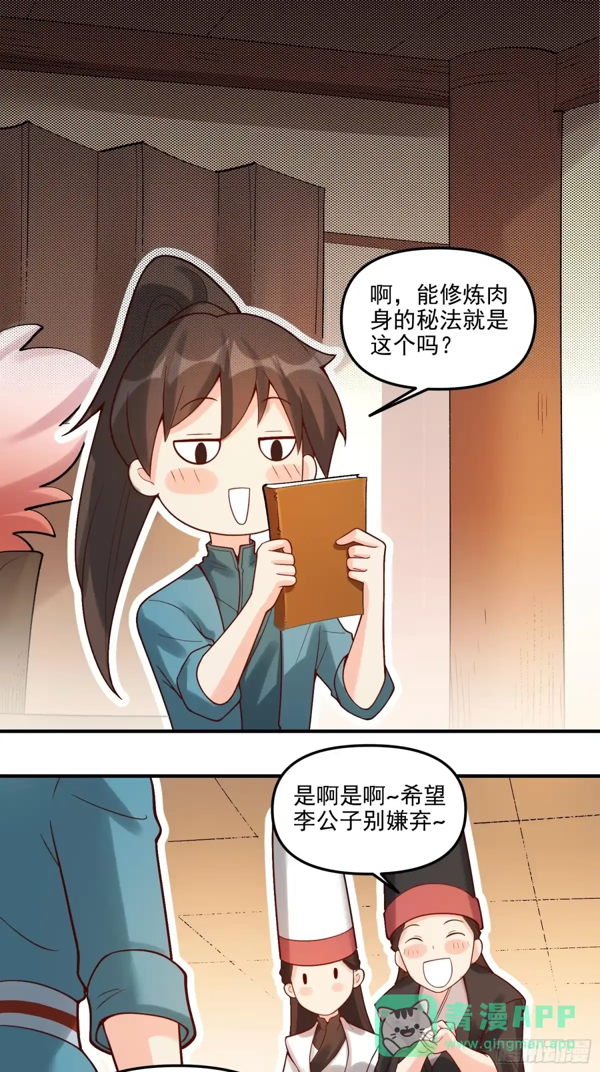 第21页