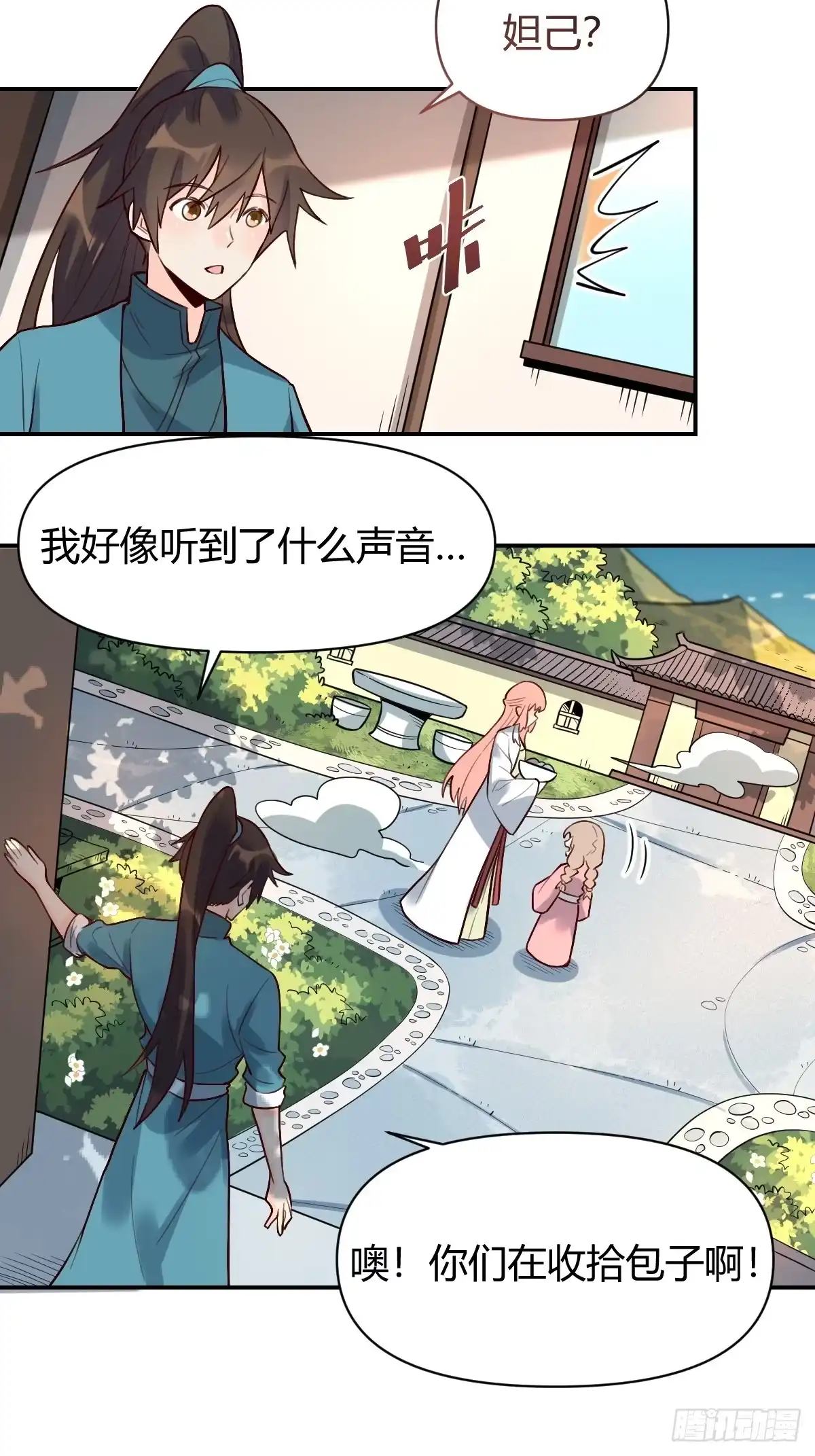 第23页