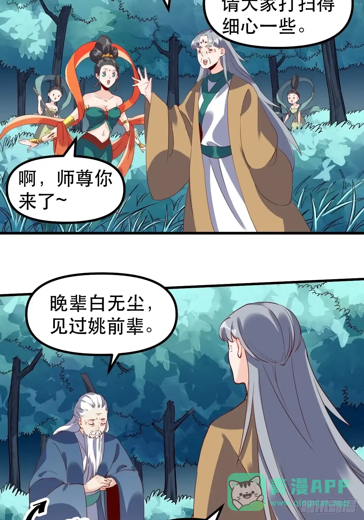 第36页