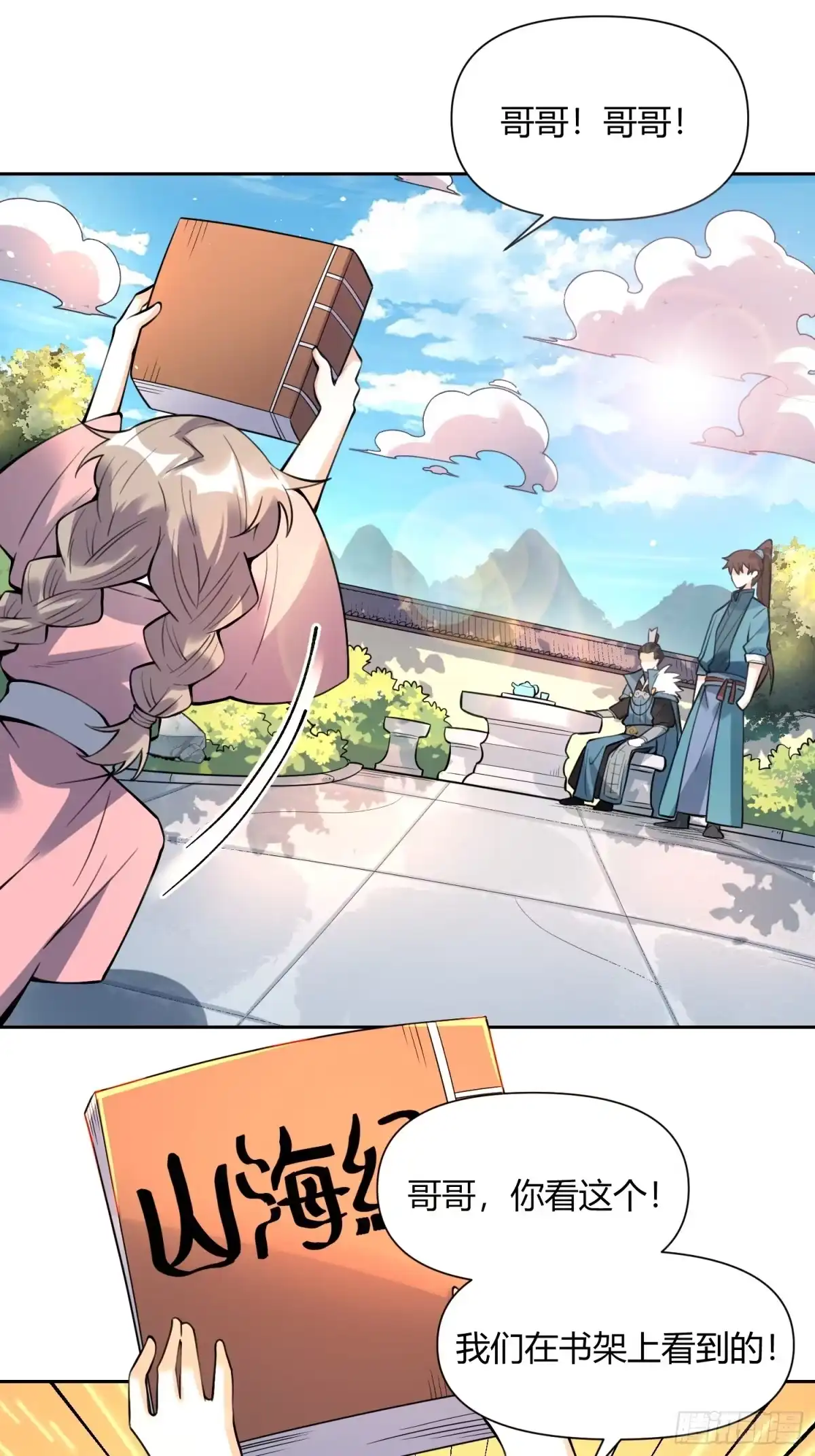 第25页