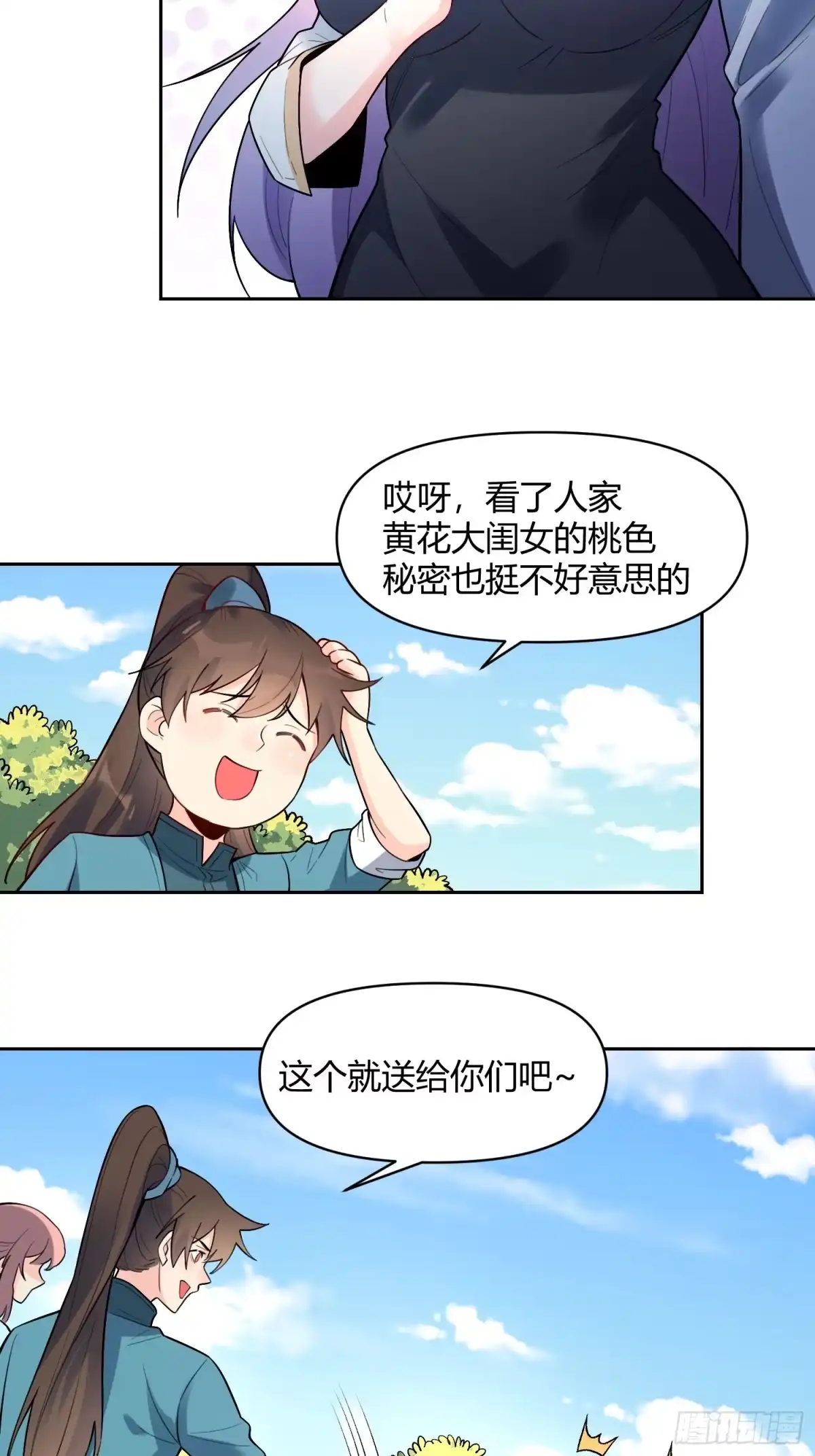 第28页