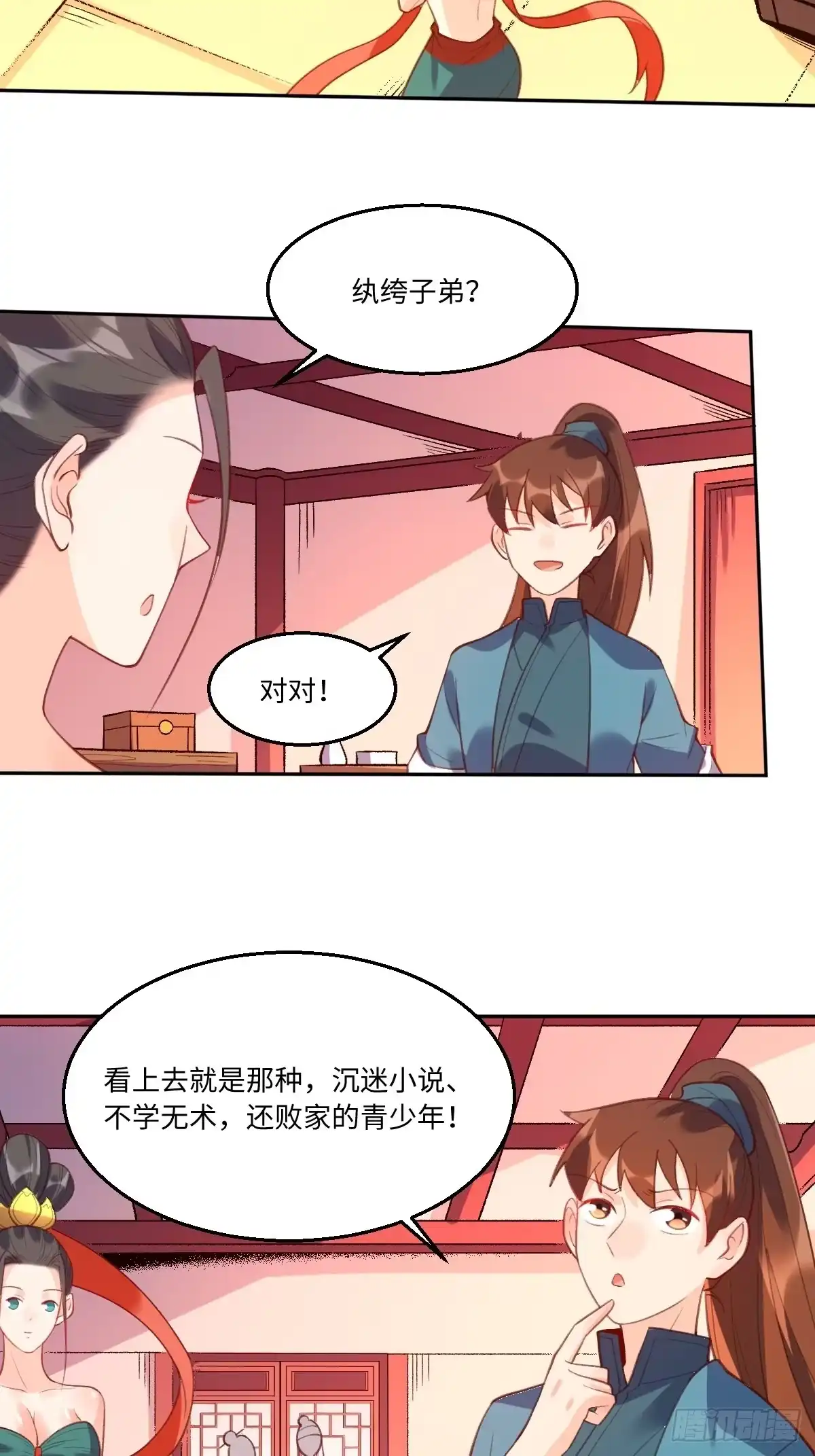 第25页