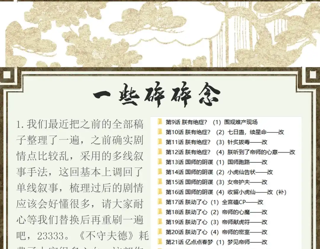 第111页