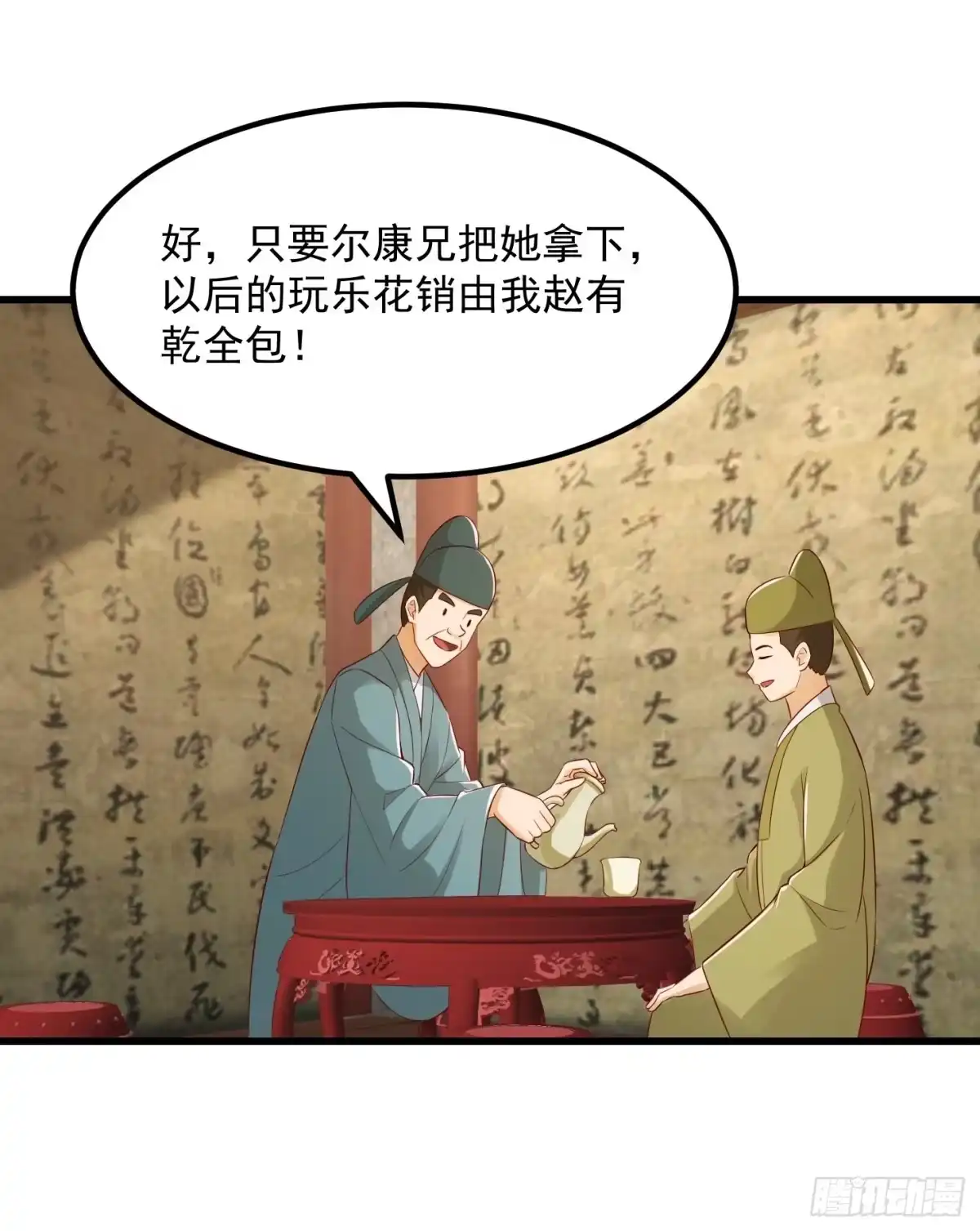 第28页