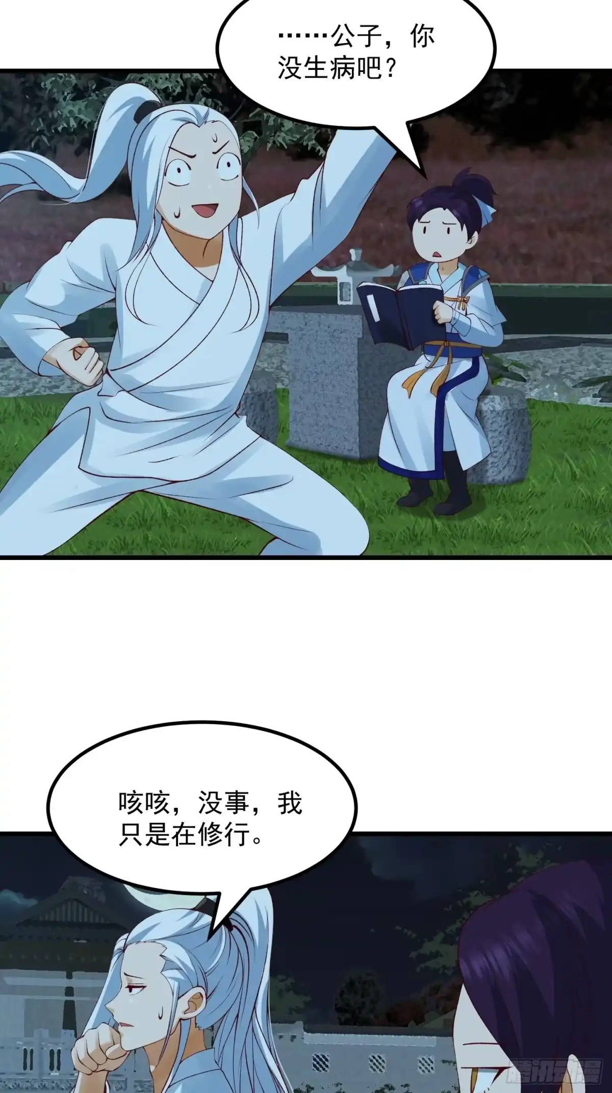 第28页