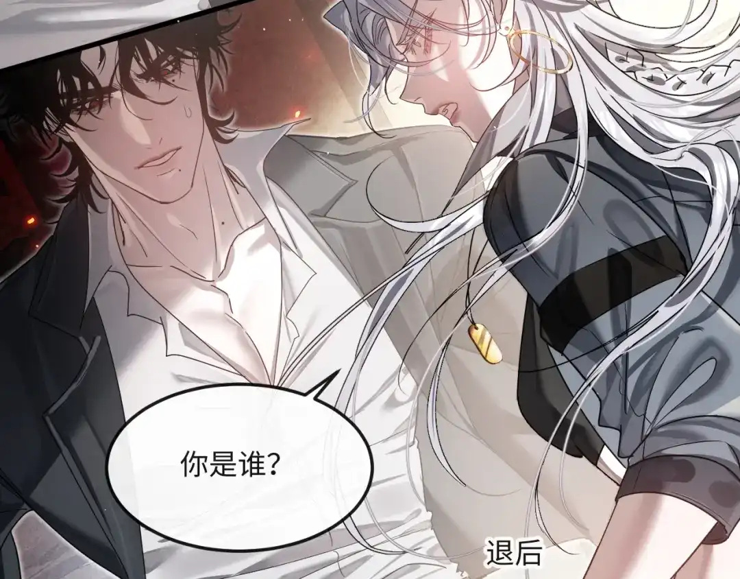 失去记忆后 第5话：熟悉的气息 第10页