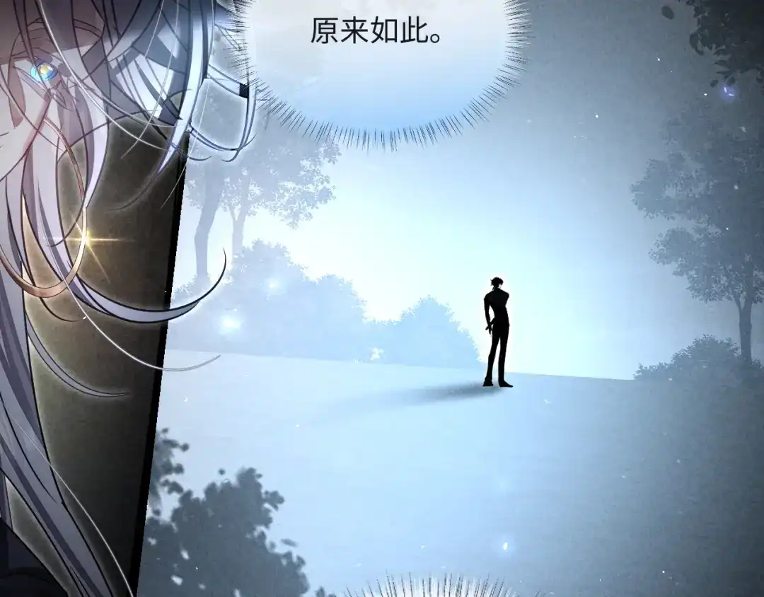 失去记忆后 第5话：熟悉的气息 第105页