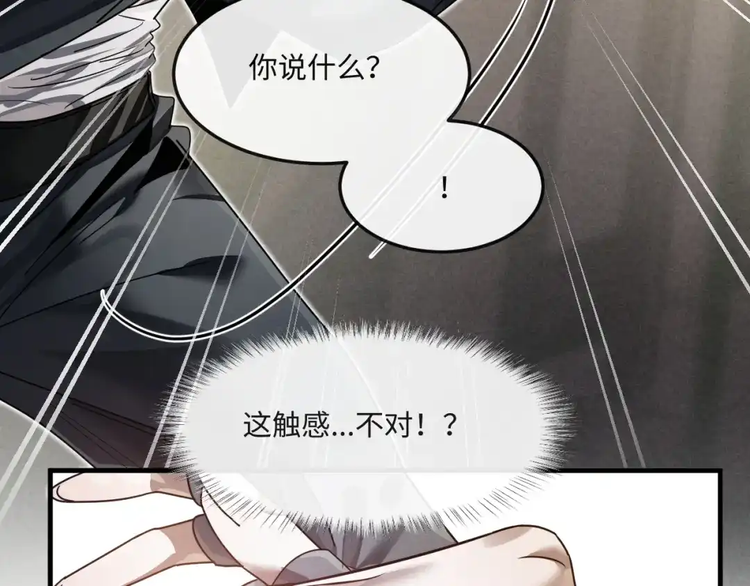 失去记忆后 第5话：熟悉的气息 第13页