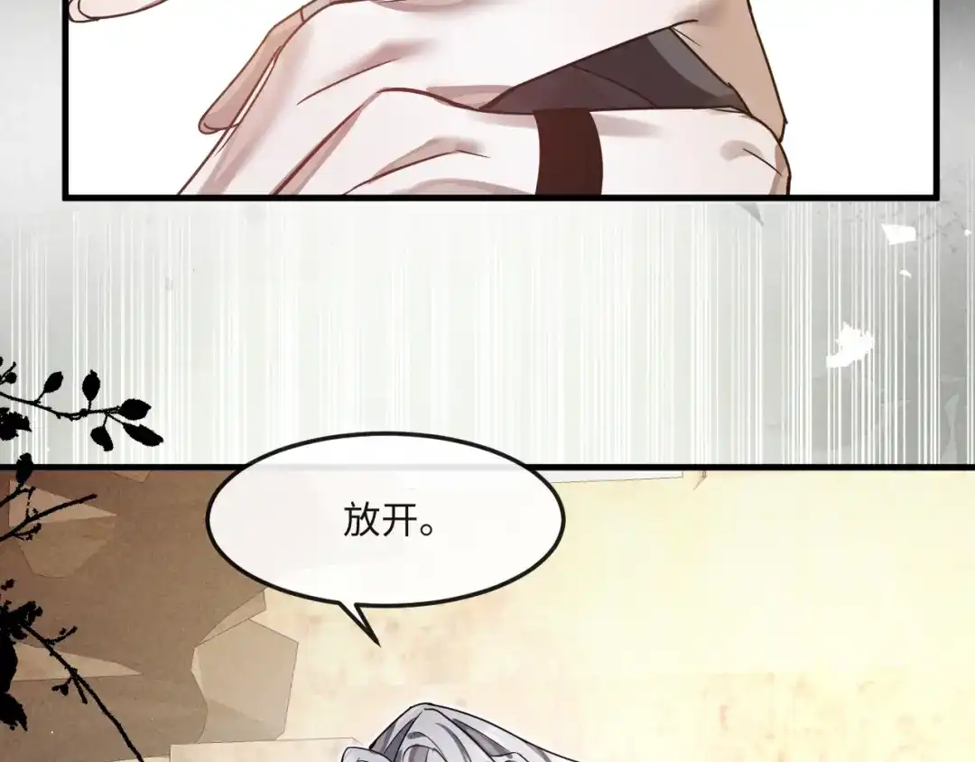 失去记忆后 第5话：熟悉的气息 第14页