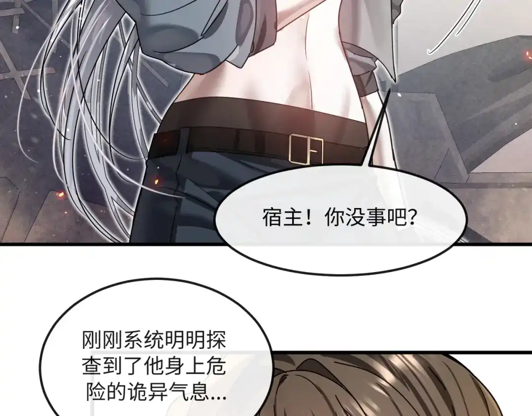 失去记忆后 第5话：熟悉的气息 第16页