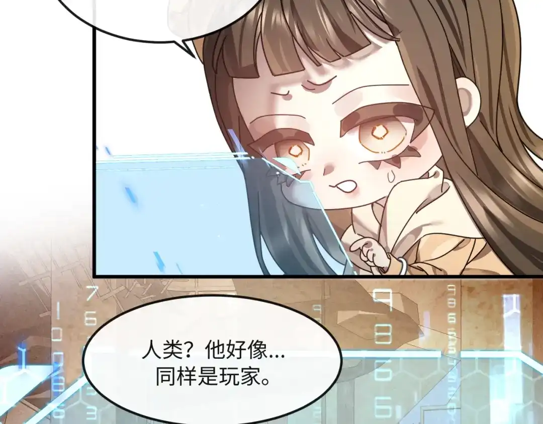 失去记忆后 第5话：熟悉的气息 第17页