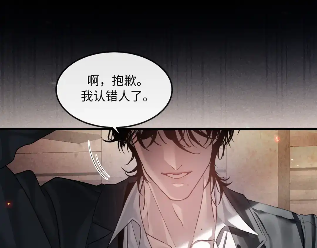 失去记忆后 第5话：熟悉的气息 第21页