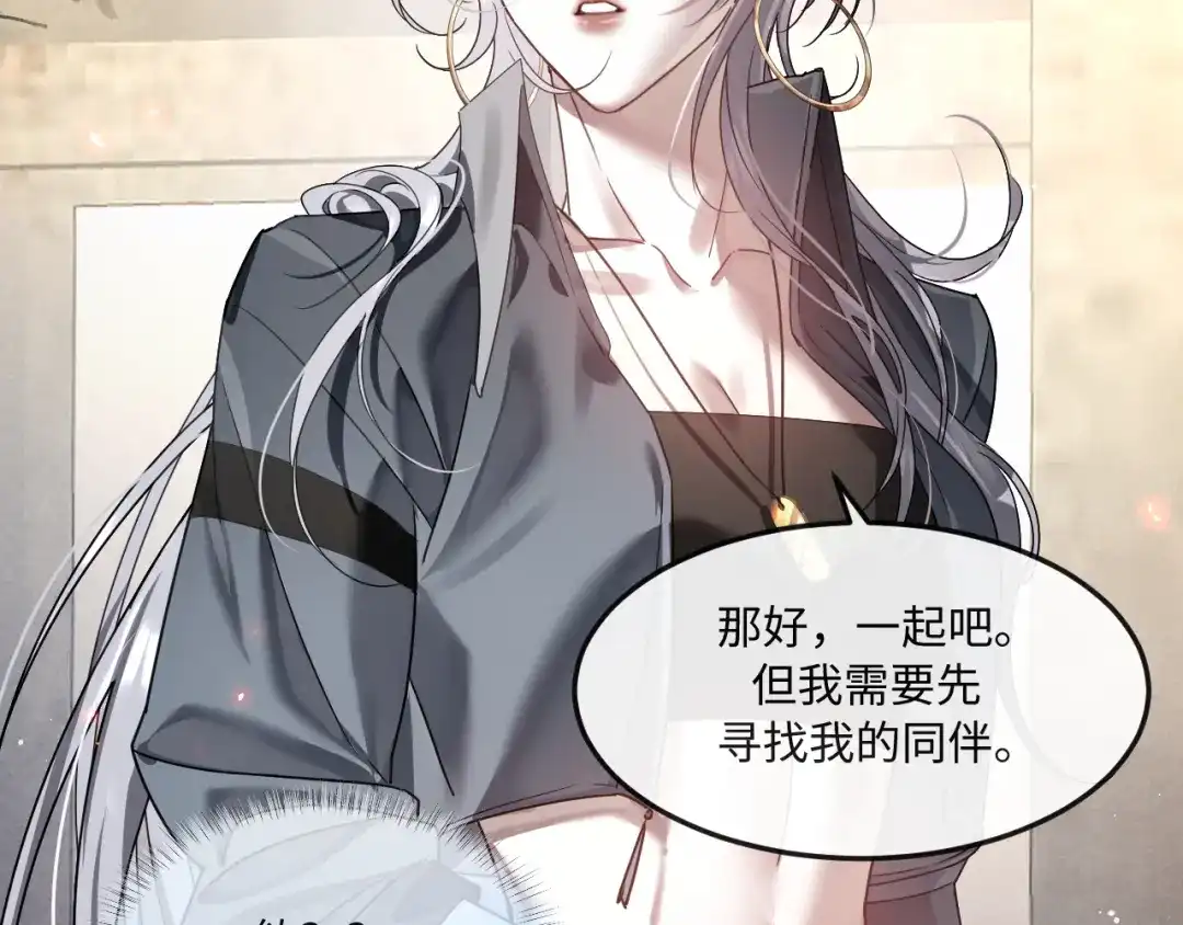 失去记忆后 第5话：熟悉的气息 第25页