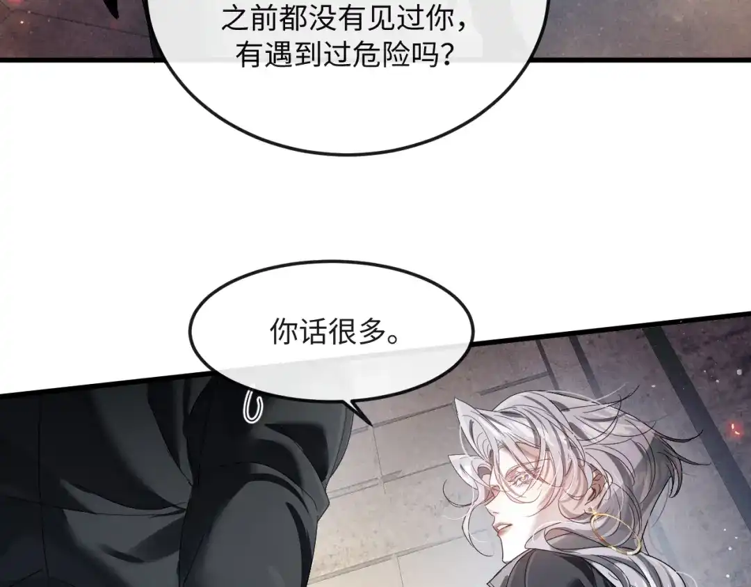 失去记忆后 第5话：熟悉的气息 第29页