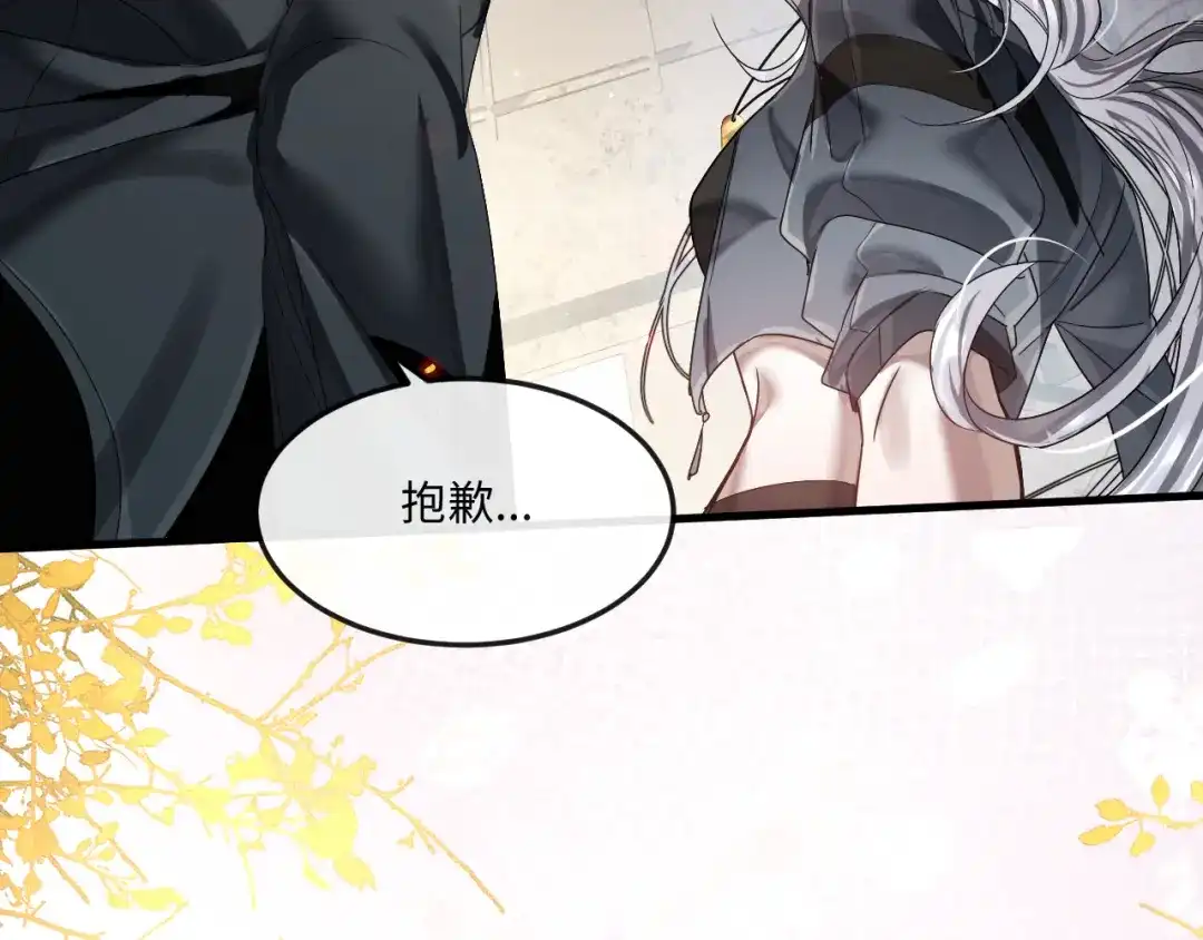 失去记忆后 第5话：熟悉的气息 第30页