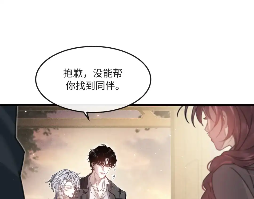 失去记忆后 第5话：熟悉的气息 第35页