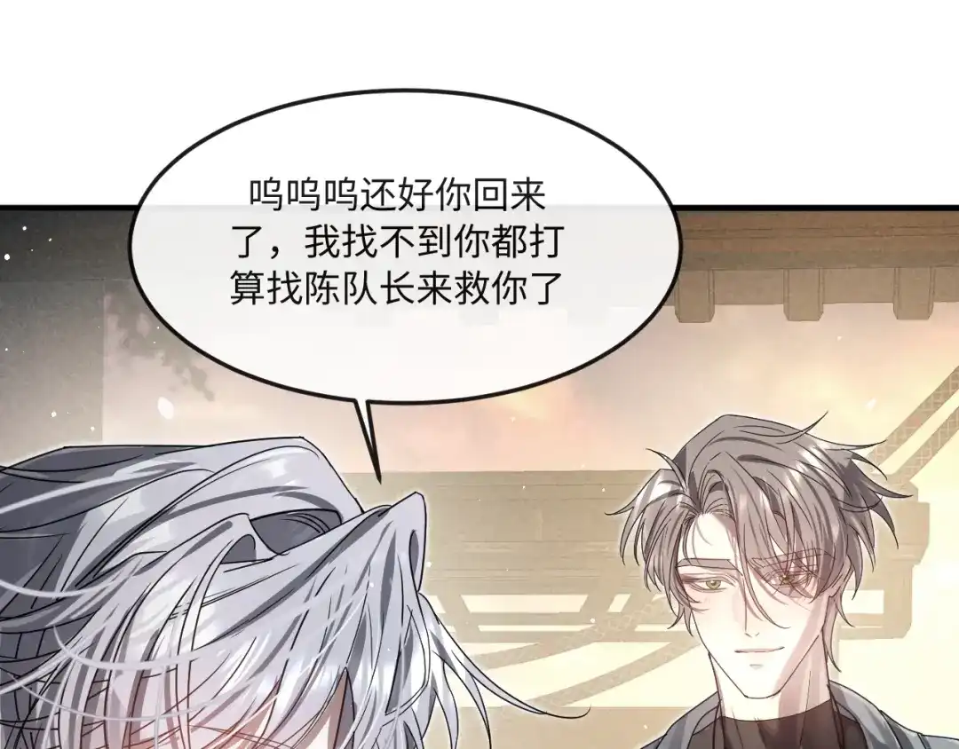 失去记忆后 第5话：熟悉的气息 第37页