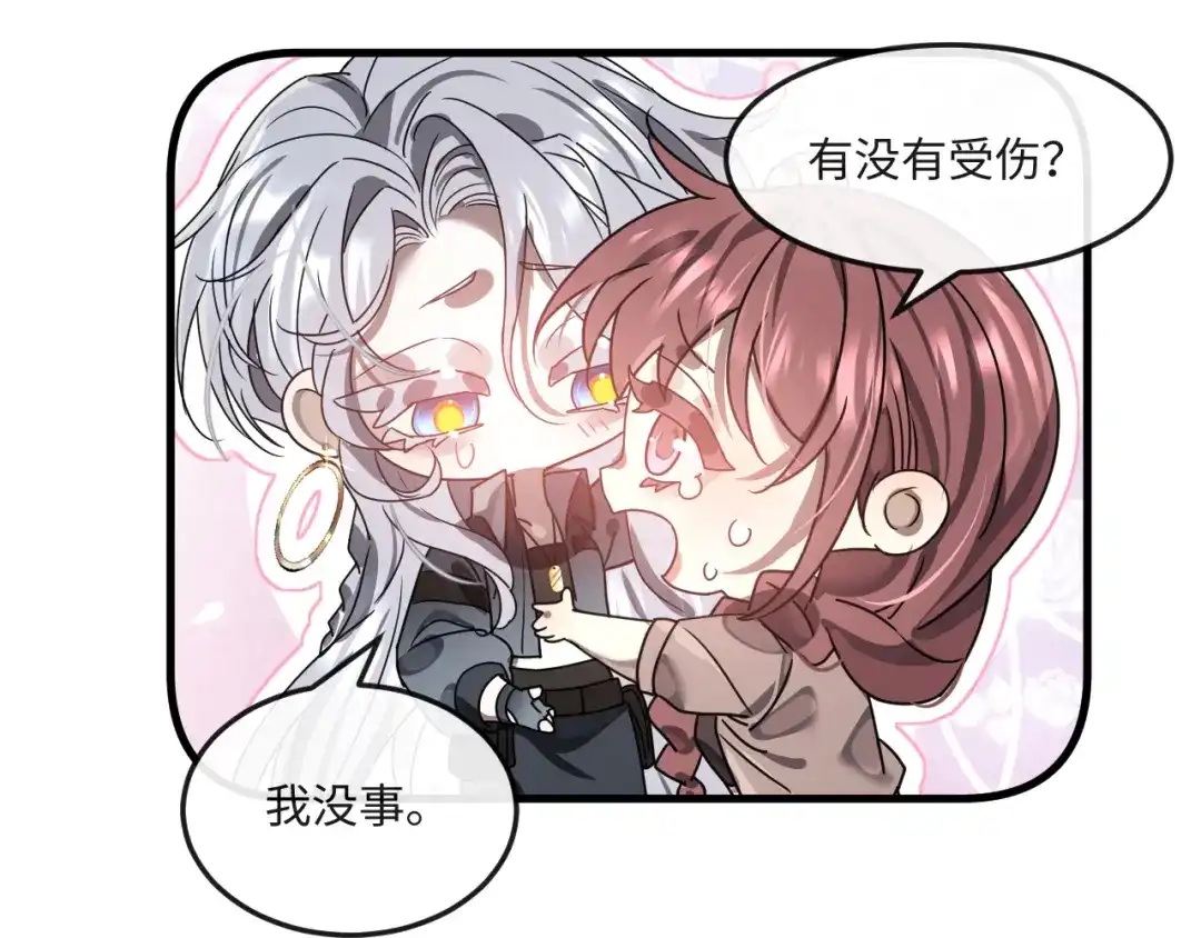 失去记忆后 第5话：熟悉的气息 第39页