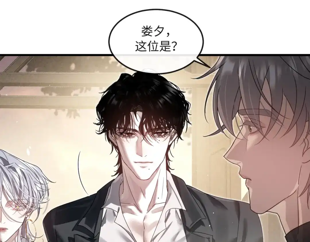 失去记忆后 第5话：熟悉的气息 第40页