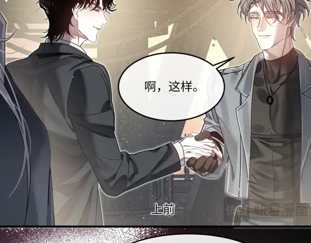 失去记忆后 第5话：熟悉的气息 第43页