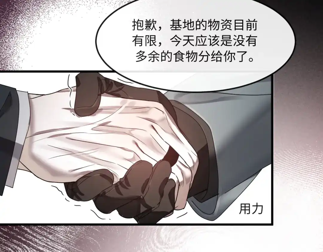 失去记忆后 第5话：熟悉的气息 第44页