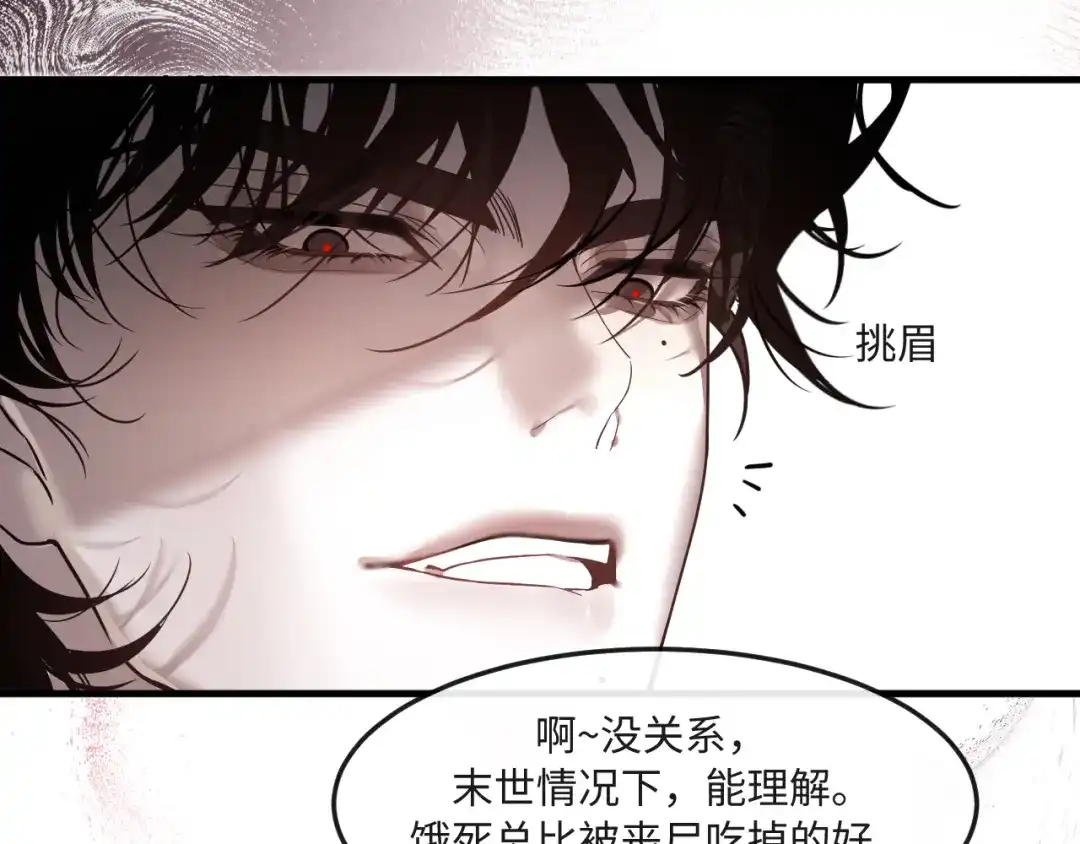 失去记忆后 第5话：熟悉的气息 第45页