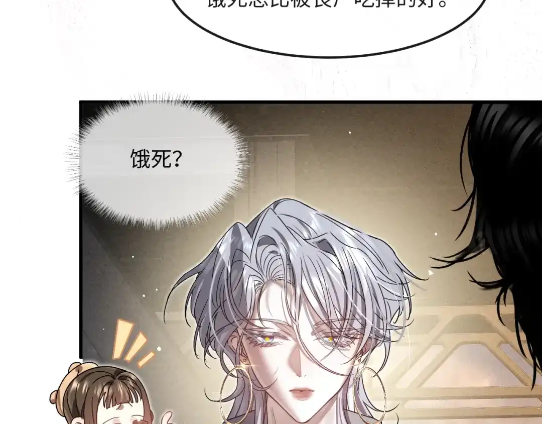 失去记忆后 第5话：熟悉的气息 第46页