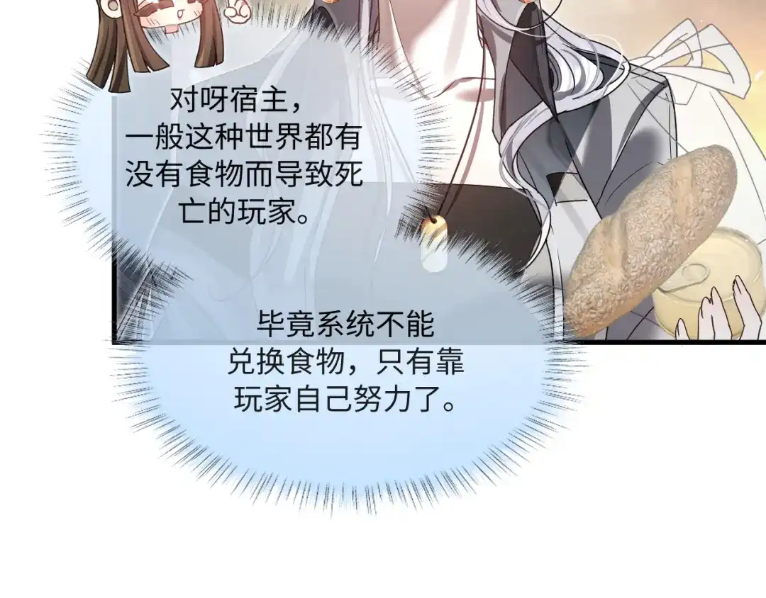 失去记忆后 第5话：熟悉的气息 第47页