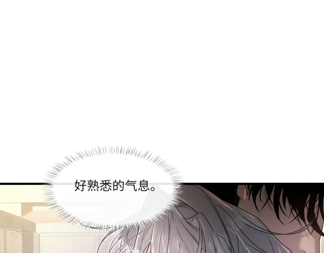 失去记忆后 第5话：熟悉的气息 第5页