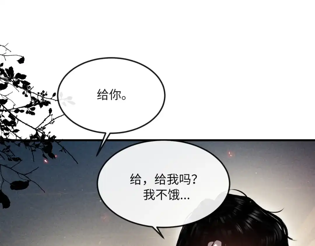失去记忆后 第5话：熟悉的气息 第50页