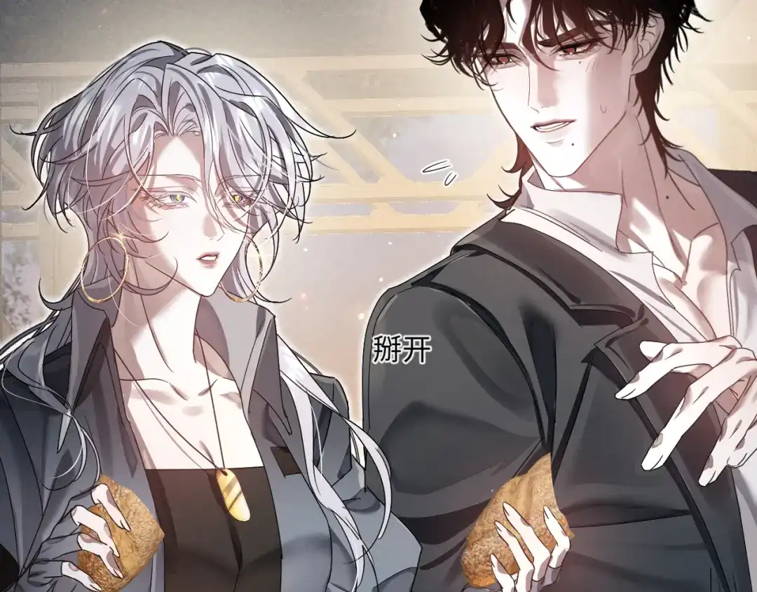 失去记忆后 第5话：熟悉的气息 第51页