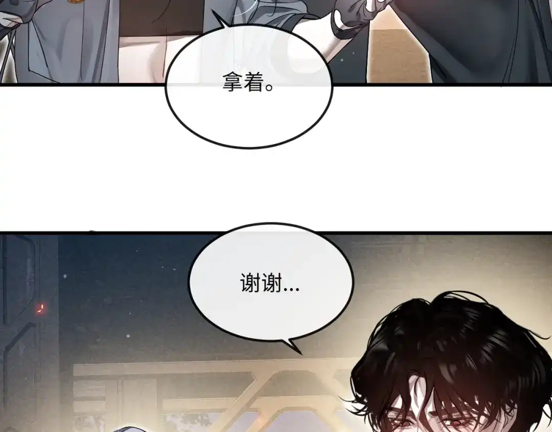失去记忆后 第5话：熟悉的气息 第52页