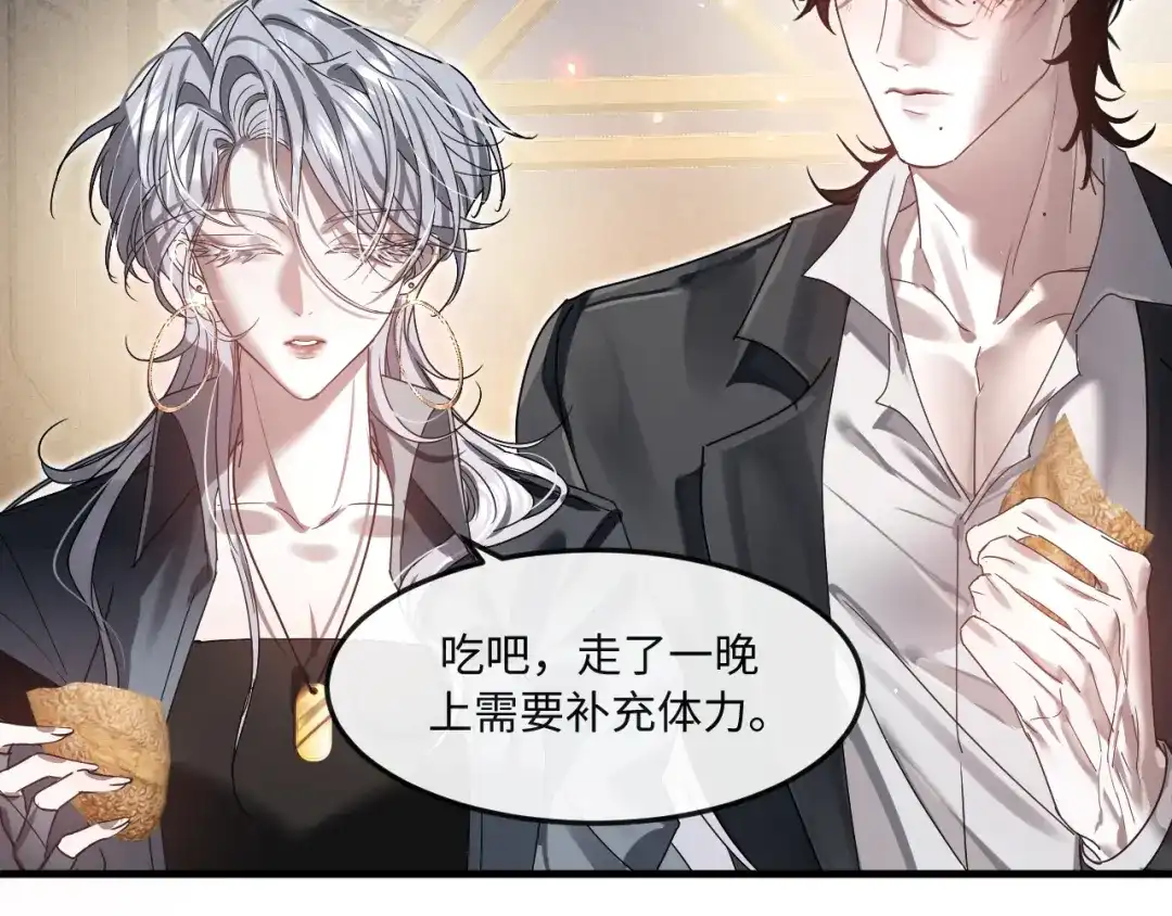 失去记忆后 第5话：熟悉的气息 第53页