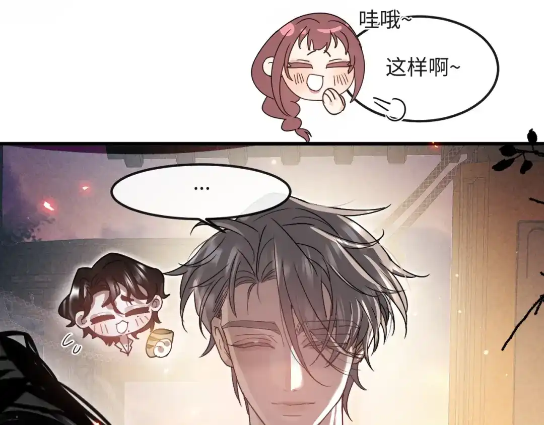 失去记忆后 第5话：熟悉的气息 第54页