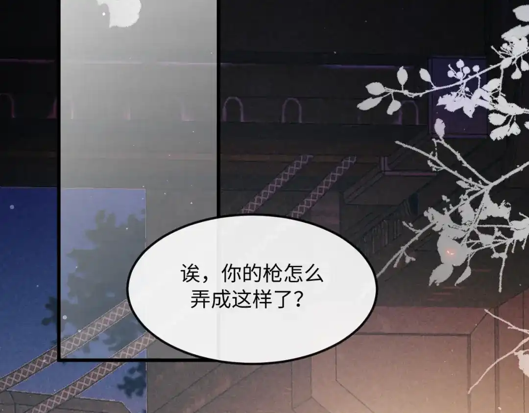 失去记忆后 第5话：熟悉的气息 第57页