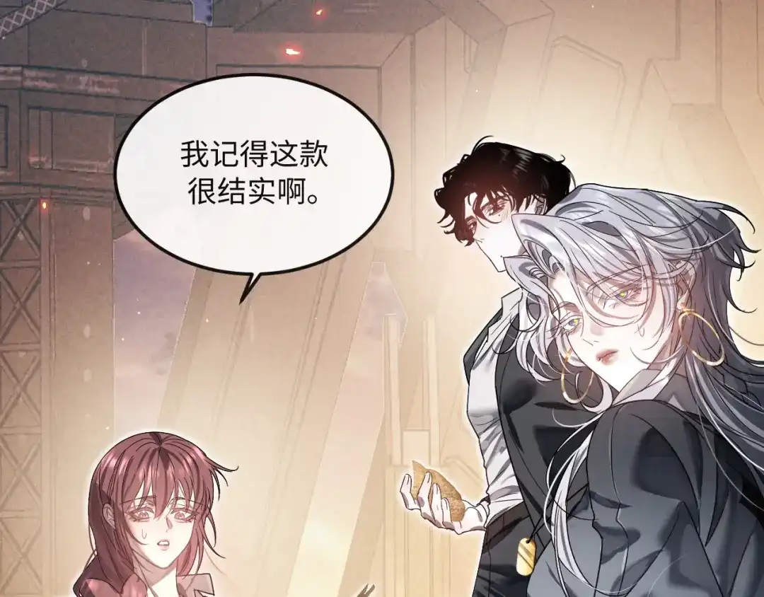 失去记忆后 第5话：熟悉的气息 第58页