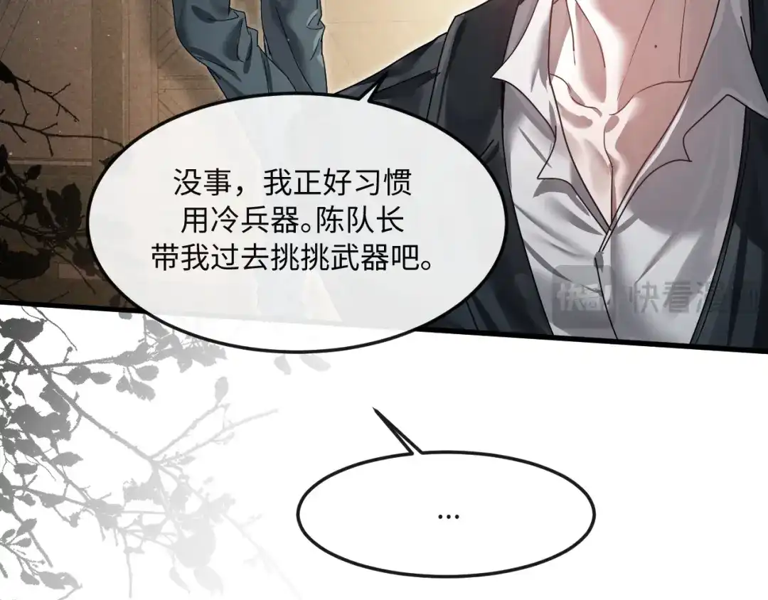 失去记忆后 第5话：熟悉的气息 第63页