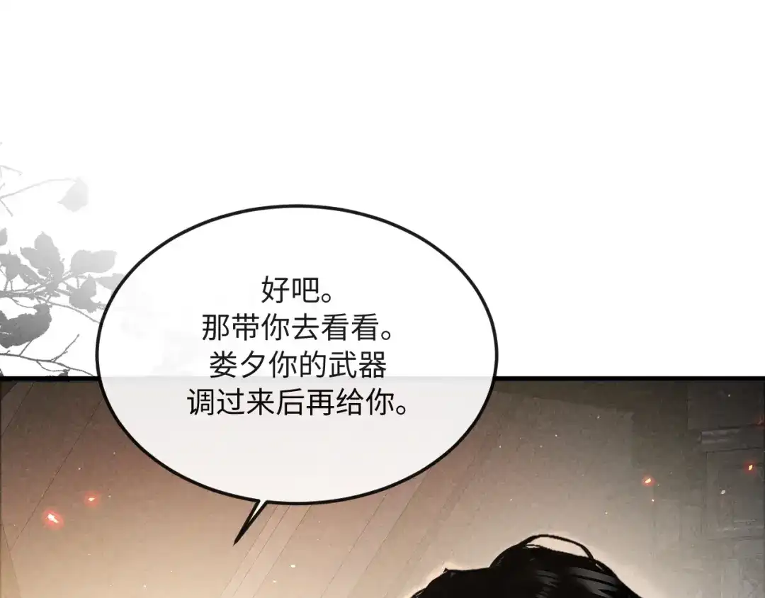 失去记忆后 第5话：熟悉的气息 第65页
