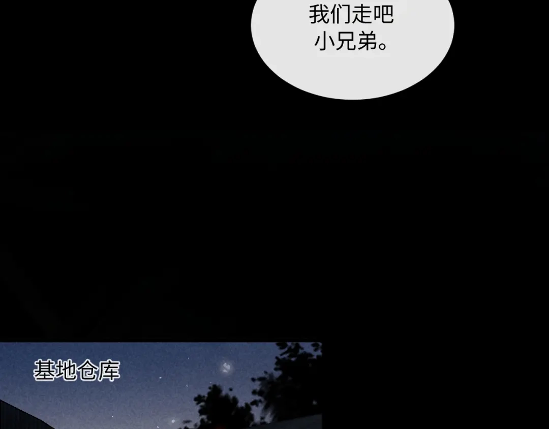 失去记忆后 第5话：熟悉的气息 第67页