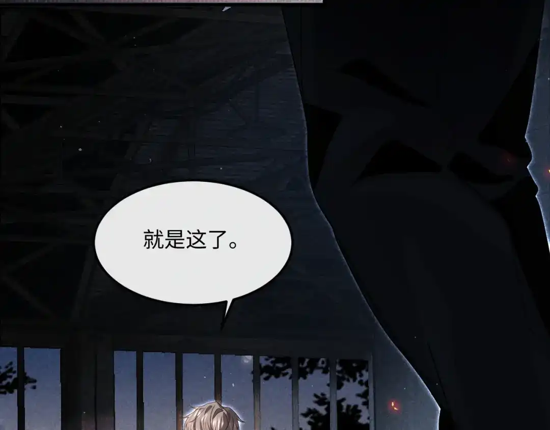 失去记忆后 第5话：熟悉的气息 第69页