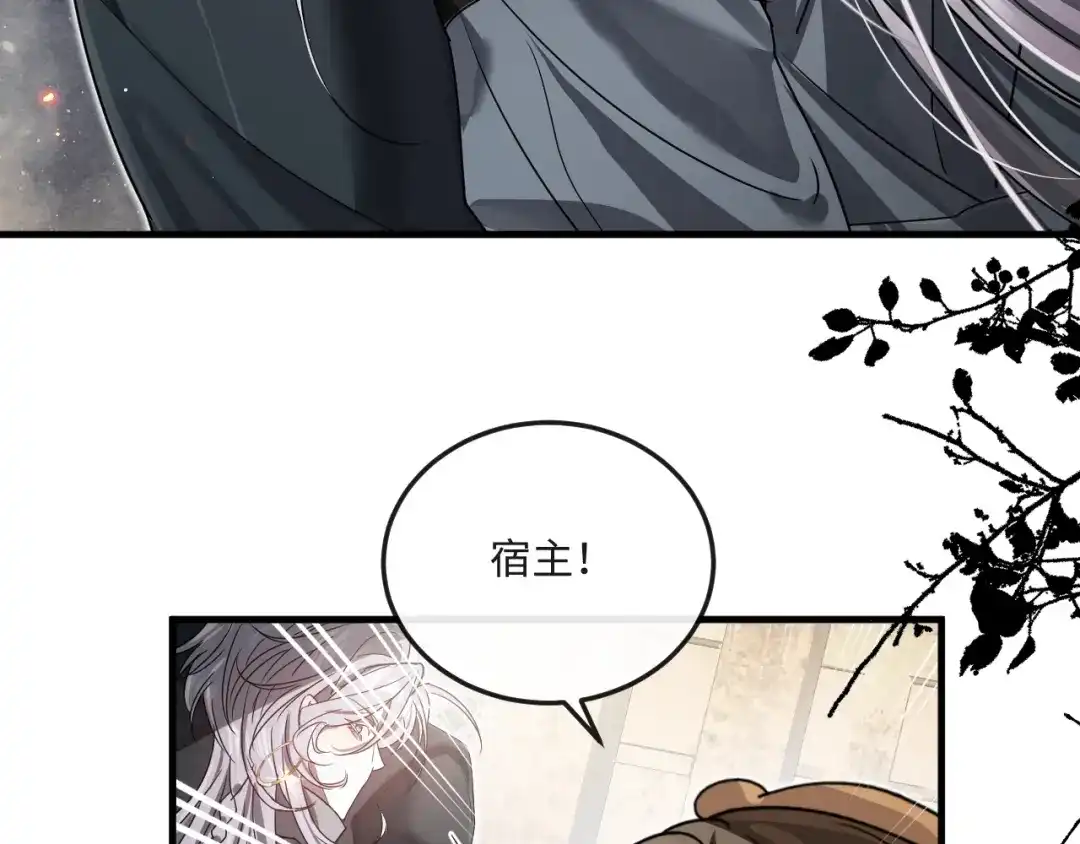 失去记忆后 第5话：熟悉的气息 第7页