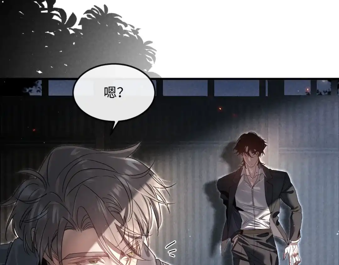 失去记忆后 第5话：熟悉的气息 第71页