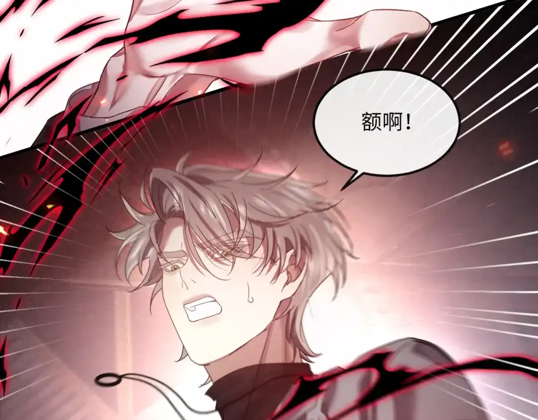 失去记忆后 第5话：熟悉的气息 第73页
