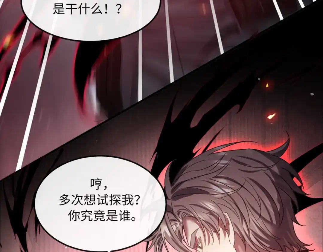 失去记忆后 第5话：熟悉的气息 第75页