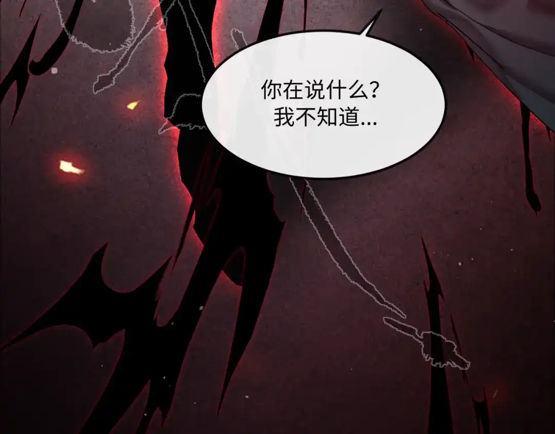 失去记忆后 第5话：熟悉的气息 第78页