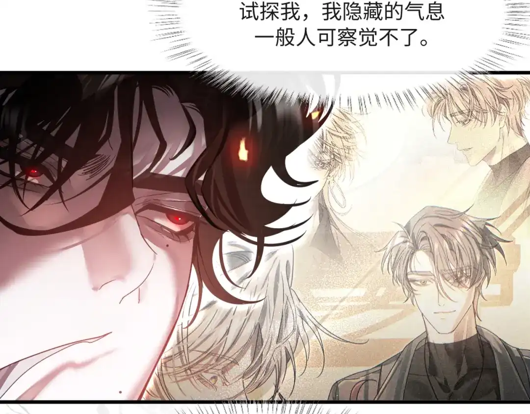 失去记忆后 第5话：熟悉的气息 第85页